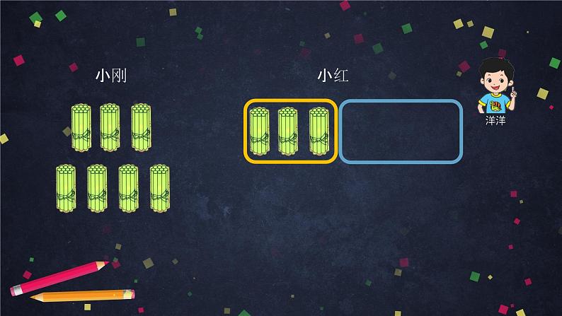 三年级上数学(北京版)解决问题(第六课时)课件07