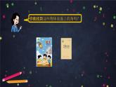 三年级【数学(北京版)】角的初步认识(第二课时)课件