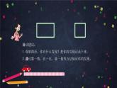 三年级【数学(北京版)】长方形和正方形的认识课件