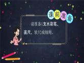 三年级【数学(北京版)】周长的认识课件