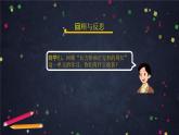 三年级上数学(北京版)长方形和正方形的周长整理与复习课件