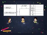 三年级【数学(北京版)】测量篮球场课件