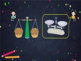 三年级【数学(北京版)】数学百花园—等量代换课件