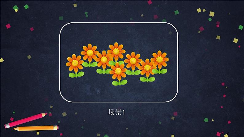 二年级上数学(北京版)平均分的认识(第一课时)课件03