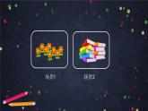 二年级上数学(北京版)平均分的认识(第一课时)课件