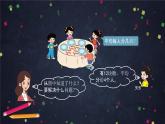 二年级上数学(北京版)平均分的认识(第二课时)课件