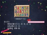 二年级上数学(北京版)乘法的初步认识(第二课时)课件