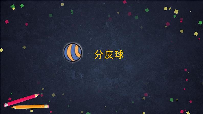 二年级【数学(北京版)】第五单元用6-9的乘法口诀求商练习课件08