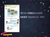 二年级【数学(北京版)】第五单元用6～9的乘法口诀求商课件