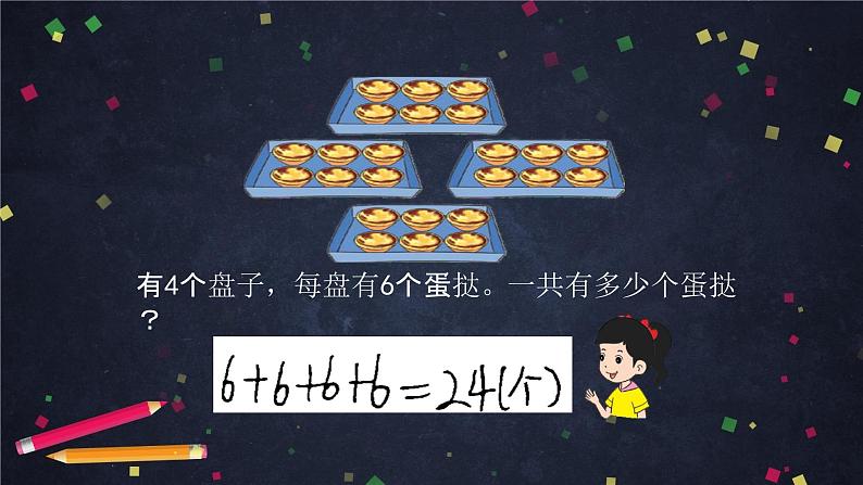 二年级【数学(北京版)】第五单元乘、除法竖式课件03