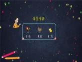 二年级【数学(北京版)】第五单元倍的认识课件