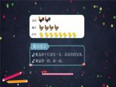 二年级【数学(北京版)】第五单元倍的认识课件