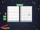 二年级【数学(北京版)】第六单元数学百花园：有趣的数课件