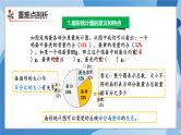 人教版数学六年级上册第7单元《扇形统计图》单元复习课件