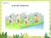 北師2004版一年級數(shù)學(xué)上冊 第1單元  第3課時 小貓釣魚 PPT課件+教案
