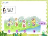 北師2004版一年級數(shù)學(xué)上冊 第1單元  第3課時 小貓釣魚 PPT課件+教案