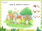 北师2004版一年级数学上册 第1单元  第7课时 动物乐园 PPT课件+教案
