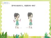 北师2004版一年级数学上册 第2单元 第1课时 一共有多少 PPT课件+教案