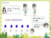 北师2004版一年级数学上册 第2单元 第1课时 一共有多少 PPT课件+教案