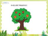 北师2004版一年级数学上册 第2单元 第2课时 还剩下多少  PPT课件+教案