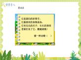 北师2004版一年级数学上册 第2单元 第3课时 可爱的小猫  PPT课件+教案