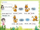 北师2004版一年级数学上册 第2单元 第3课时 可爱的小猫  PPT课件+教案