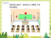 北师2004版一年级数学上册 第2单元 综合实践：介绍我的教室 PPT课件+教案