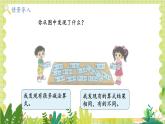 北师版（2024）一年级数学上册 第4单元 第9课时  做个减法表 PPT课件+教案