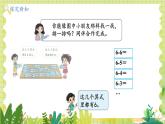 北师版（2024）一年级数学上册 第4单元 第9课时  做个减法表 PPT课件+教案