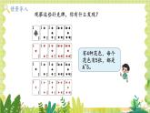 北師2004版一年級數(shù)學上冊 數(shù)學好玩 一起做游戲 PPT課件+教案