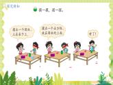 北師2004版一年級(jí)數(shù)學(xué)上冊(cè) 第5單元 第2課時(shí)：我說(shuō)你做 PPT課件+教案