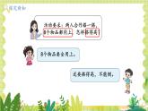 北師2004版一年級數(shù)學(xué)上冊 第5單元 第3課時：怎樣搭得高 PPT課件+教案