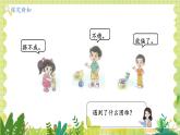 北師2004版一年級數(shù)學(xué)上冊 第5單元 第3課時：怎樣搭得高 PPT課件+教案