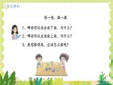 北師2004版一年級數(shù)學(xué)上冊 第5單元 第3課時：怎樣搭得高 PPT課件+教案