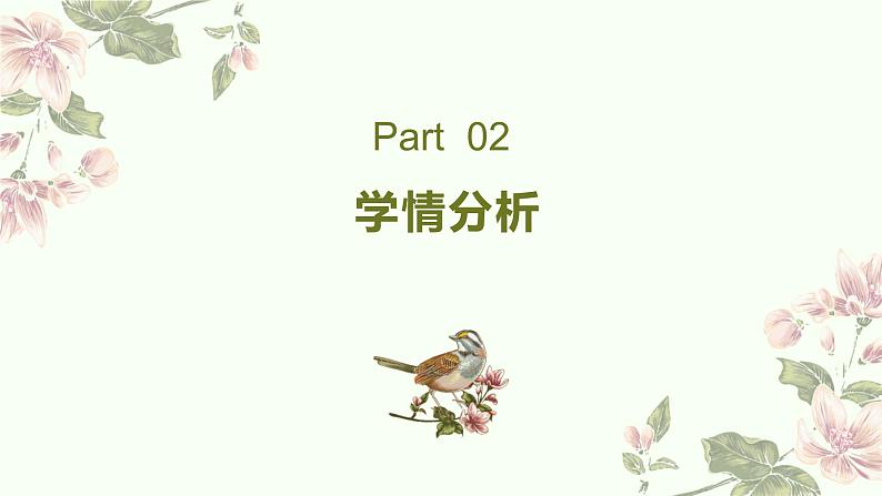 北师大版小学数学五年级下册第三单元《倒数》说课PPT07