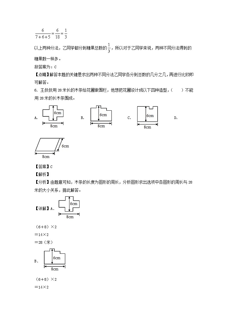 2022-2023学年浙江宁波海曙区六年级下册期末数学试卷及答案(人教版)第3页