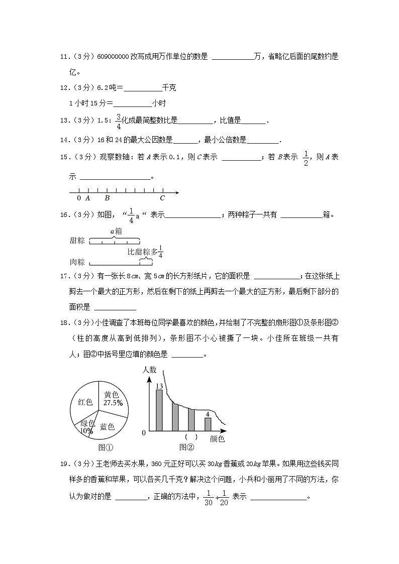 2023-2024学年浙江省湖州市南浔区六年级下册期末数学试卷及答案(人教版)03