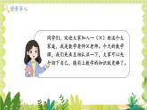北师2004版一年级数学上册 预备单元 我上学啦 PPT课件+教案