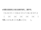 小学数学新苏教版一年级上册第五单元《认识11~19》综合训练作业课件（2024秋）