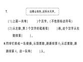 小学数学新苏教版一年级上册第四单元《10的认识和加减法》综合训练作业课件（2024秋）