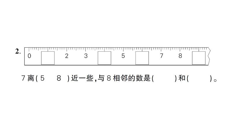 小学数学新苏教版一年级上册第二单元《6~9的认识和加减法》综合训练作业课件（2024秋）03