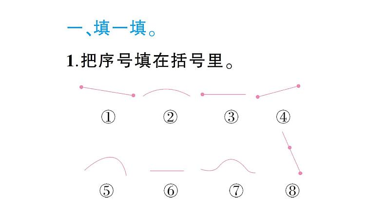 小学数学西师版四年级上册第三单元《综合训练》作业课件（2024秋）02