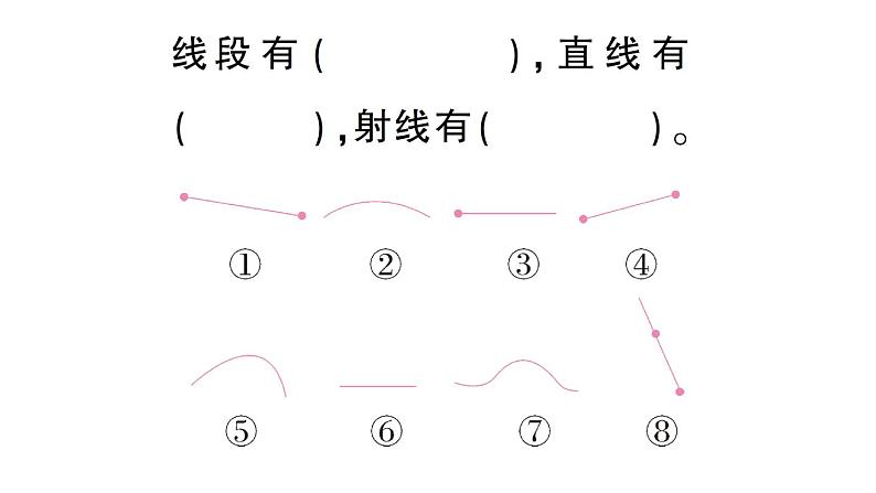 小学数学西师版四年级上册第三单元《综合训练》作业课件（2024秋）03