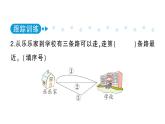 小学数学西师版四年级上册第三单元第1课《线段、直线和射线》作业课件（2024秋）
