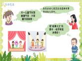 冀教2004版一年级数学上册 我上学了 1认识新朋友 PPT课件