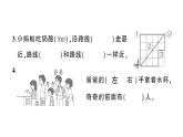 小学数学新苏教版一年级上册第一二单元综合训练作业课件（2024秋）
