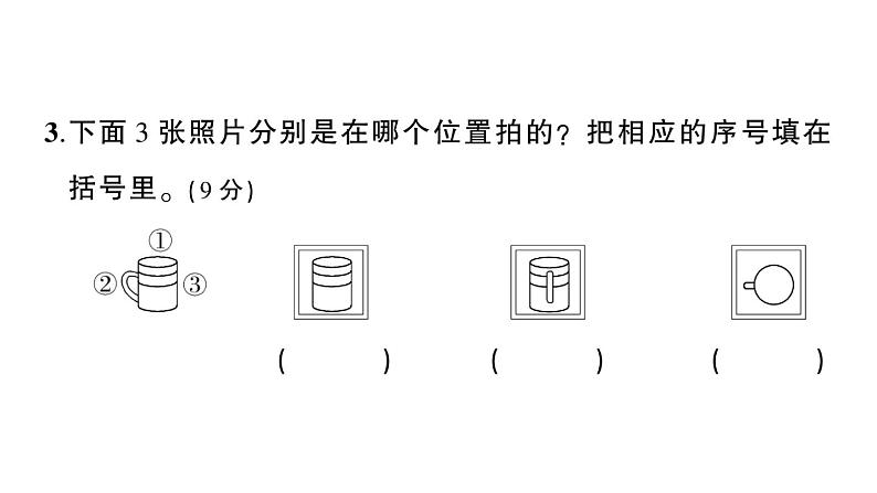 小学数学西师版二年级上册第四单元《综合训练》作业课件（2024秋）04