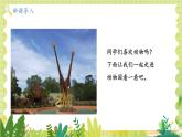 冀教2004版一年级数学上册 第1单元 1.1.1 认识1-9 第1课时 1~9的数法 PPT课件
