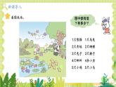 冀教2004版一年级数学上册 第1单元 1.1.2 认识1-9 第2课时 1~5各数的认识和写法 PPT课件
