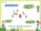 冀教2004版一年级数学上册 第1单元 1.1.5 认识1-9 第5课时 几个和第几个 PPT课件